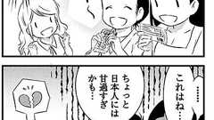 北欧女子オーサ『スウェーデンからのお土産、日本人から大変な反応!!』