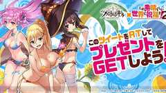 『ファンキル』と『このすば2』コラボで水着姿のめぐみん&ダクネスが登場 - 電撃オンライン