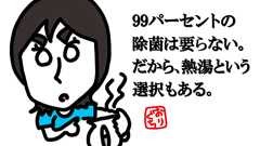 母さん、熱湯を選ぶ。 - 父さん がんばる。