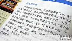 中国の教科書「文化大革命」を削除へ ネット流出で騒動:朝日新聞デジタル
