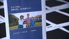 【独自】エホバの証人 宗教虐待禁じる「Q&A」を批判 文書700ページ以上で国を「牽制」か|FNNプライムオンライン