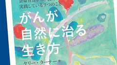 週刊新潮2017年8月31日号の記事について プレジデント社書籍編集部より
