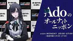 Ado 小学校1年生でネットにズブズブにハマッてから歌い手になるまでを語る
