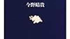 下積みは、経営幹部になるための必須要件じゃない - 常夏島日記