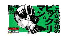 【ビックリマン】が『ビックリメン』としてアニメ化決定! キャラ原案は『シャーマンキング』の武井宏之。『トランスフォーマー』や『ゾイド』とのコラボも | ゲーム・エンタメ最新情報のファミ通.com