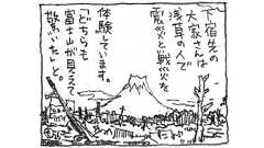 千代田区に牧場ができるくらい空っぽになった東京