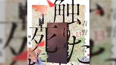 【2025年11月最新版】完結済みのガチで面白い漫画教えてください→おすすめ漫画を巻数別にまとめました【Amazonブラックフライデー】