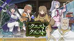 『ダンメモ』に星4リリルカが登場。イベントでは星3ディアンケヒトを入手できる - 電撃オンライン