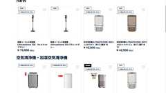 エレクトロラックス、日本撤退 日本法人は清算へ 製品保証はタイ法人に引き継ぎ