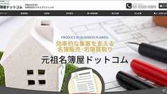 個人情報保護委が初の緊急命令 特殊詐欺グループに名簿提供:時事ドットコム