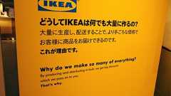 なぜIKEAで余計なものを買ってしまうのかという秘密を解説した「誰がIKEAで買い物を楽しんでいるのか?」