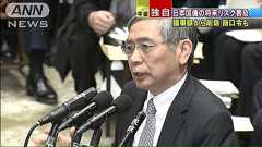「議事録から削除と箝口令」 日銀黒田総裁の発言