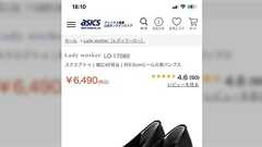 アシックスのパンプス「レディワーカー」は本当に足が疲れなくて重宝してた→「就活生全員に勧める」「ホテル業でギリ怒られない」と愛用者の声が集まる