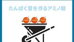 【衝撃】タウリンとかいう栄養素『運動能力上げます、筋力維持します、皮膚のバリア機能守ります、血圧と脂肪下げます』 : 凹凸ちゃんねる 発達障害・生きにくい人のまとめ