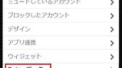 乗っ取りや不正アクセスの確認ができる「Twitterデータ」、ダッシュボードに追加 | ねとらぼ