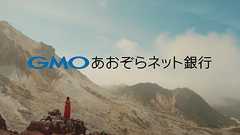 GMOあおぞらネット銀行、面白誤送金で盛大にやらかす : 市況かぶ全力2階建