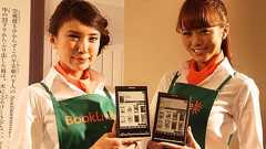 BookLiveがWiMAX内蔵電子書籍端末「BookLive!Reader Lideo」発表――その狙い