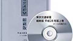 問題視されるASKAのタクシー車内映像がテレビ局に渡った経緯が東京交通新聞の最新号で明らかに | BuzzNews.JP - BNニュース