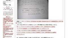 「女性調査員による別離工作」 「非モテ同盟」が探偵事務所に質問状