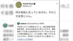 【ハラスメント】北守氏「亀田俊和発言擁護勢、散見するに亀田氏含めて非モテ系反フェミおっさんが多い気がする」 - Togetter