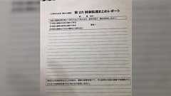 中学3年生の夏休みの課題で「あなたの支持政党はどこかを答え、今回の参院選での有権者の評価を説明しなさい」と聞かれた話