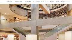 海老名市のツタヤ図書館、館長が司書資格を持っていないと発覚…重大な契約違反の疑いも