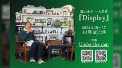 TVCMの話で出演日程を確保しドレスのために個人情報を提出し色んな相談にも乗りギャラ減額まで応じたのに「他の演奏家にしたい」と言われた話