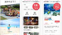 入れてると本当に便利! 子育てに使えるオススメアプリ10選 | AppBank