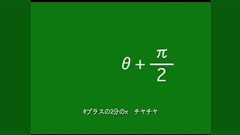 NHKみんなのうた「算数チャチャチャ」 完全に高校数学で衝撃が走る