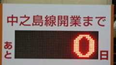 京阪中之島線開業。そして消えゆくダイビルと朝日ビルディング - とれいん工房の汽車旅12ヶ月