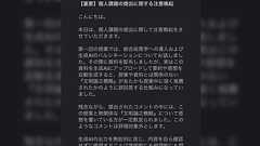 慶応大学のAI対策が面白い PDFに透明度100で見えない文書を埋め込みAIに読み込ませると誤回答する仕組みに