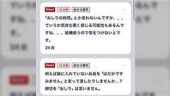 上司が締切を「おしり」、何もない状態を「はだか」と言うのが絶妙に気持ち悪い…昔からある表現に生々しさを感じる人、普通に使う人