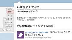 tsudaる 専用Greasemonkey「TweetTheMinutes」 | Creazy!