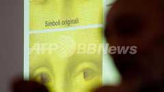 モナリザ「モデルは男性」と伊研究チーム、ダ・ヴィンチの愛人?