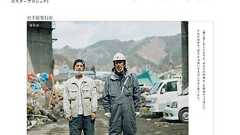 写真家2名がそれぞれの方法論で伝える被災地の人々の姿 - webDICE