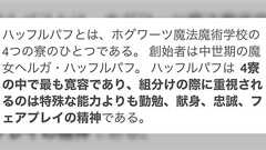 『ハリー・ポッター』勇敢な正義のヒーロー集団に思われがちなグリフィンドール寮は他寮視点では傲慢で差別的ないじめっ子として描かれてるのが秀逸