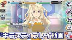 『学戦都市アスタリスク キラステ』配信開始。プレイ動画や感想記事をまとめてお届け - 電撃オンライン