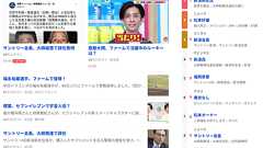 Xのバズ+生成AI=全自動ニュースサイト? ヤフー「SNSのバズまとめ」開始 ただ「正確性は保証しない」