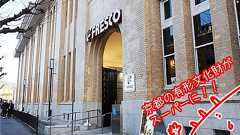 京都のスーパーコンビニFRESCO(フレスコ)の町並みへの浸食ぷりがすごい