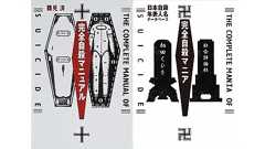 ベストセラー本酷似の表紙カバーに「著作権侵害」の訴え… パロディ表現の“法的妥当性”裁判所が下した判断 | 弁護士JPニュース