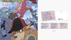 【予告編解禁 & 入場者プレゼント発表!】 劇場版アニメ『名探偵ホームズ』40周年記念上映(デジタルリマスター版/宮崎駿 演出話セレクション)入場者にイメージボードポストカードの配布が決定! | FILMAGA(フィルマガ)