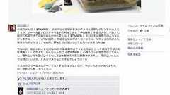 STAP細胞は陰謀によって「封印」された 1万6000人が「いいね!」、ネットで拡散