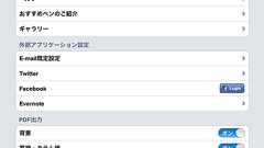 iPad - 7notes 3.0 + Su-Pen = Handwriting Nirvana : 404 Blog Not Found