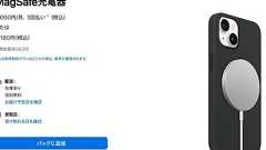 Appleの「MagSafe」技術、次世代無線給電規格「Qi2」のベースに