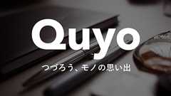 Quyo
