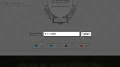 サイト内検索は誰に使われるのか? |https://wp.yat-net.com/name