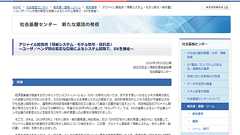 アジャイル開発の契約は「準委任」が適切、契約前にユーザーとベンダの共通理解が大事。IPAが「モデル契約書」やチェックリストなど公開。