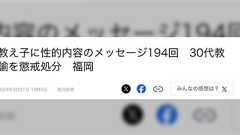 公立中に通うズボラ系男子が、テストでは及第点を取っても提出課題や授業態度などで減点方式で成績を落とされるので、公立高では内申点が重要という話→「テスト満点でも評価3とか聞く」「内申で教師から恫喝された」など、みんな苦労していた
