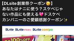 DLsiteの“ドスケベメルマガ”、実は若手女性社員率いるチームが書いていた プロフェッショナルな作業風景