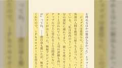スティーブ・ジョブズの部下がハイパー優秀なITエンジニア達を動かすのに使った口説き文句だけど「まあ、これを言われたら優秀なエンジニアは全員奮い立つわな」と感じる話